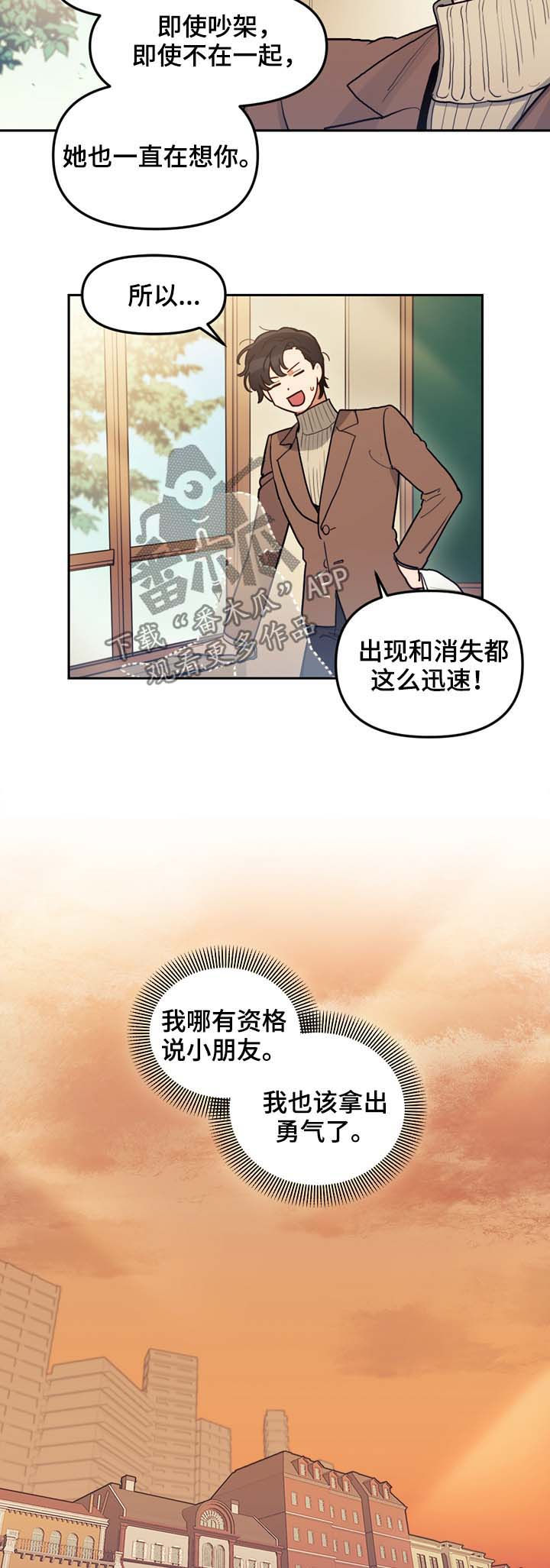 《拯救神父》漫画最新章节第115章番外没有你的家（2）免费下拉式在线观看章节第【11】张图片