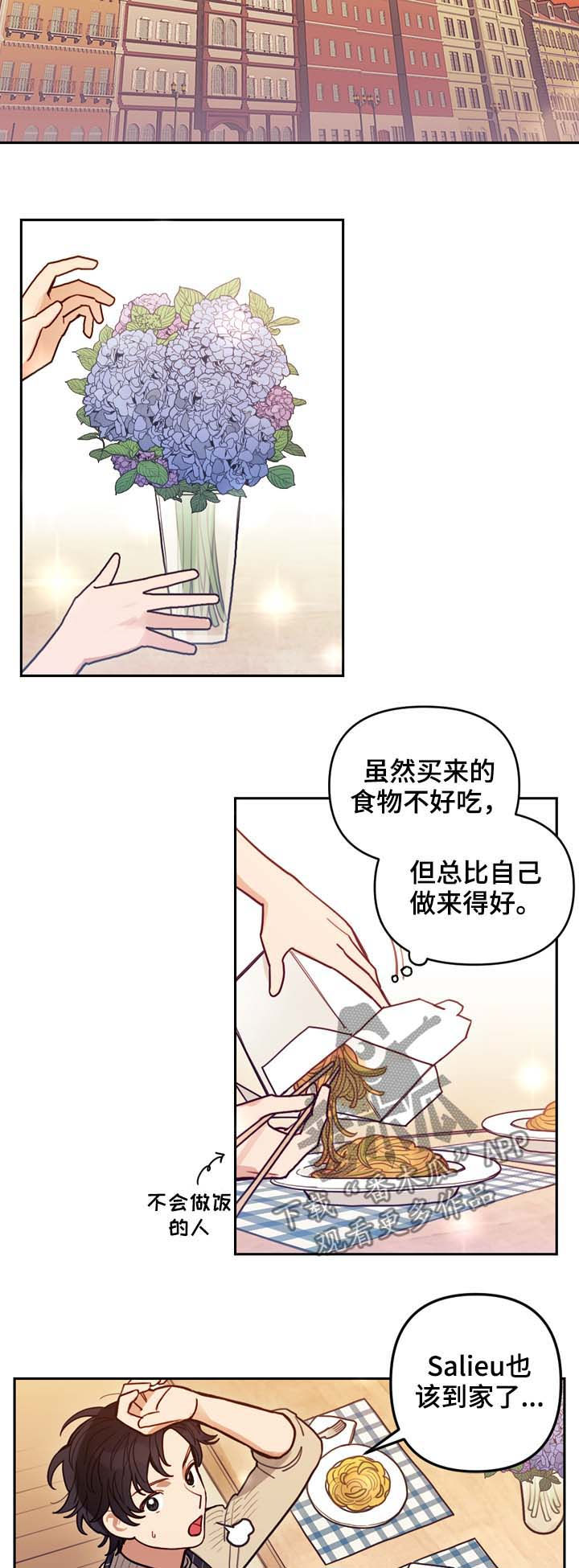 《拯救神父》漫画最新章节第115章番外没有你的家（2）免费下拉式在线观看章节第【10】张图片