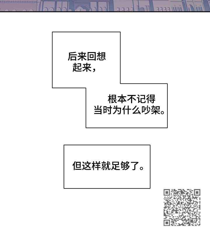 《拯救神父》漫画最新章节第115章番外没有你的家（2）免费下拉式在线观看章节第【1】张图片