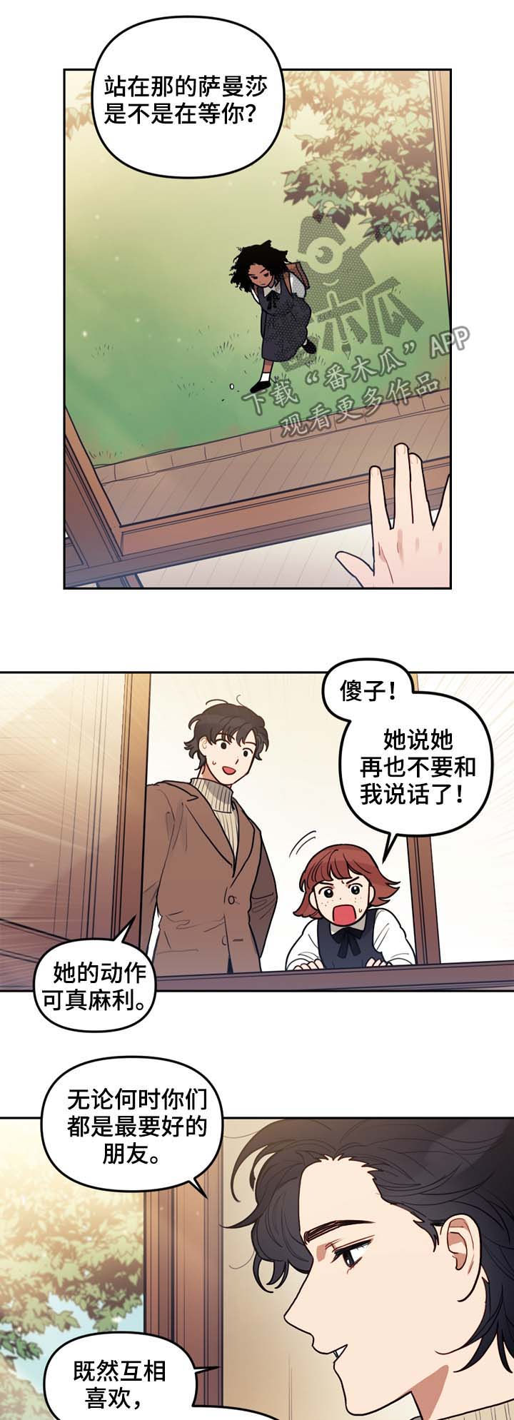 《拯救神父》漫画最新章节第115章番外没有你的家（2）免费下拉式在线观看章节第【12】张图片