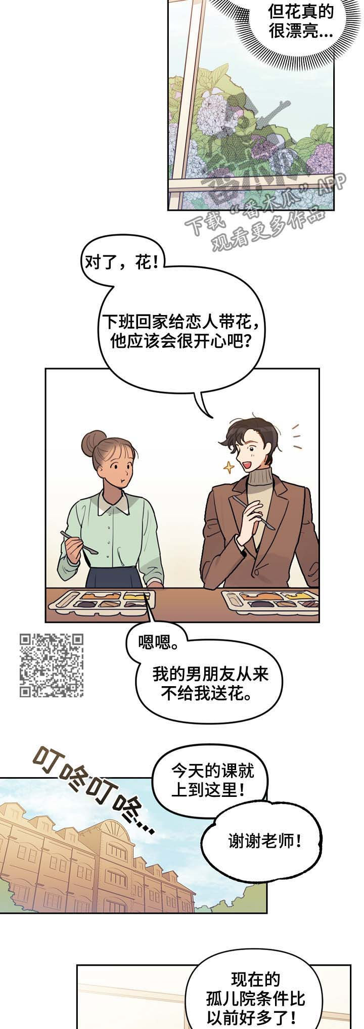 《拯救神父》漫画最新章节第114章番外没有你的家（1）免费下拉式在线观看章节第【6】张图片