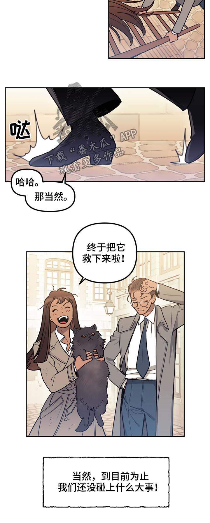 《拯救神父》漫画最新章节第114章番外没有你的家（1）免费下拉式在线观看章节第【3】张图片