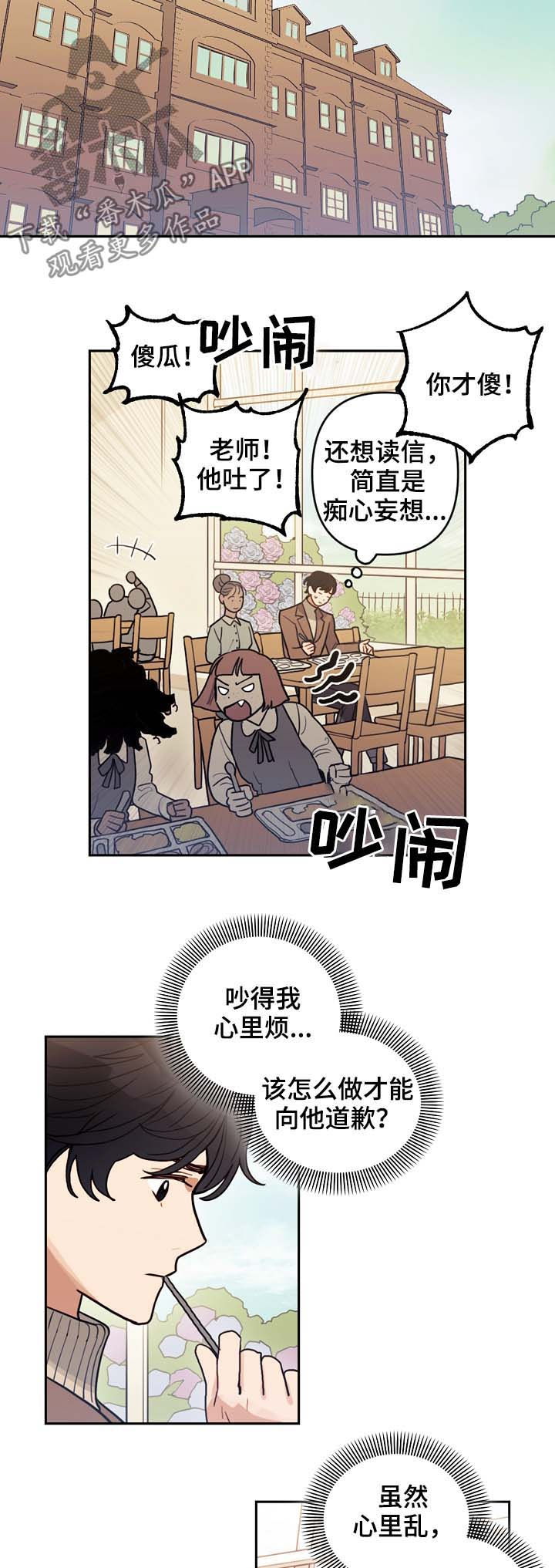 《拯救神父》漫画最新章节第114章番外没有你的家（1）免费下拉式在线观看章节第【7】张图片