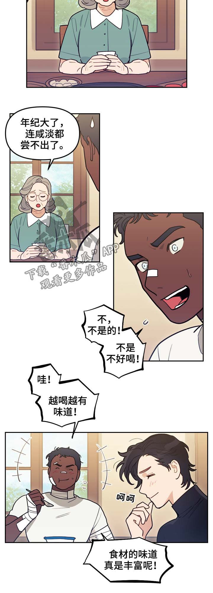 《拯救神父》漫画最新章节第112章安宁免费下拉式在线观看章节第【3】张图片