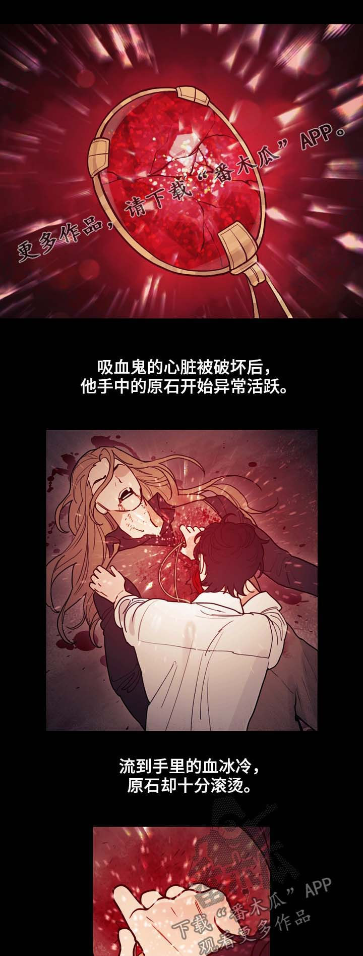 《拯救神父》漫画最新章节第112章安宁免费下拉式在线观看章节第【11】张图片