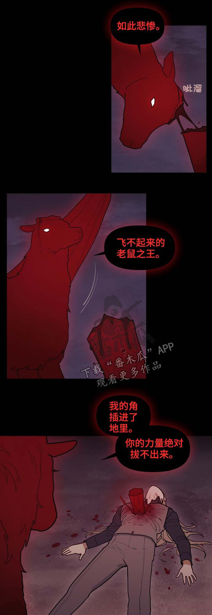 《拯救神父》漫画最新章节第111章原石裂免费下拉式在线观看章节第【11】张图片