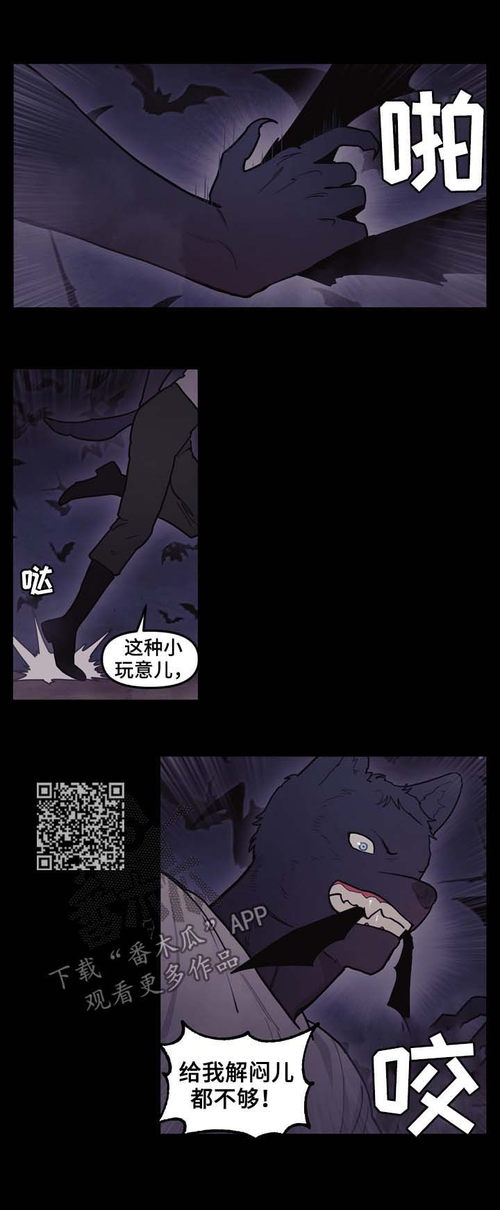 《拯救神父》漫画最新章节第107章全力以赴免费下拉式在线观看章节第【7】张图片