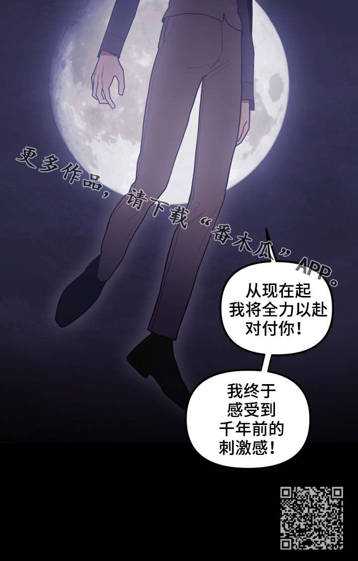 《拯救神父》漫画最新章节第107章全力以赴免费下拉式在线观看章节第【1】张图片