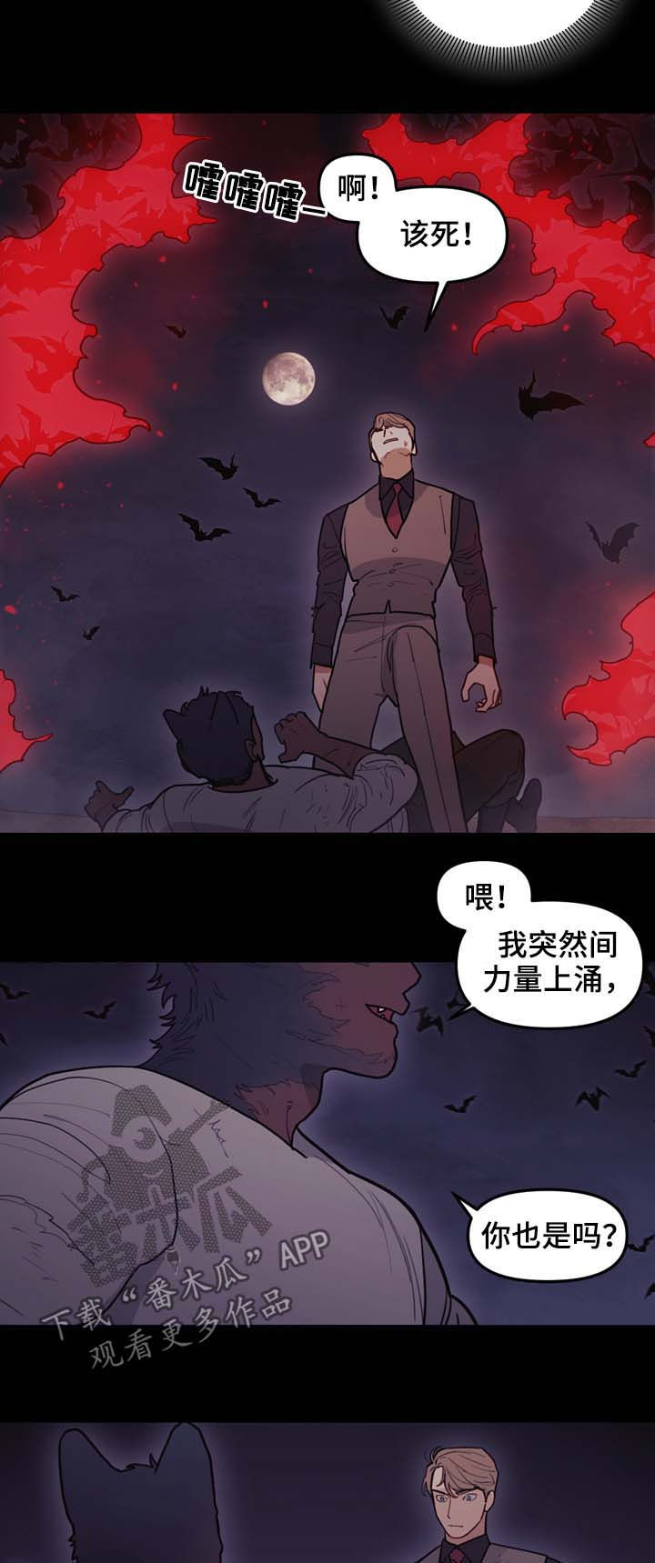 《拯救神父》漫画最新章节第107章全力以赴免费下拉式在线观看章节第【11】张图片