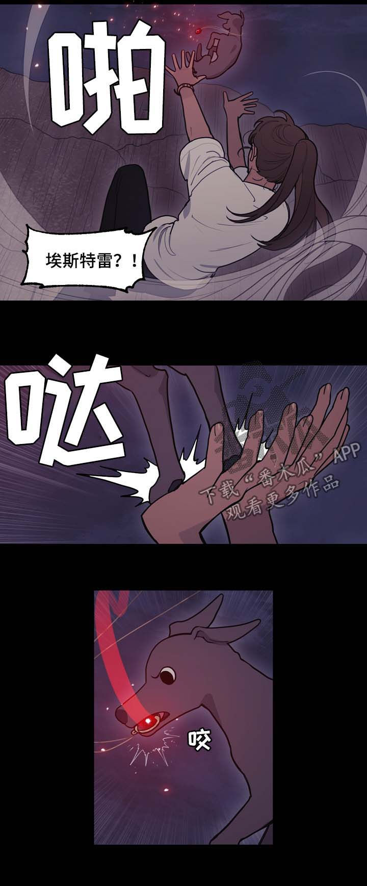 《拯救神父》漫画最新章节第106章拜托免费下拉式在线观看章节第【10】张图片