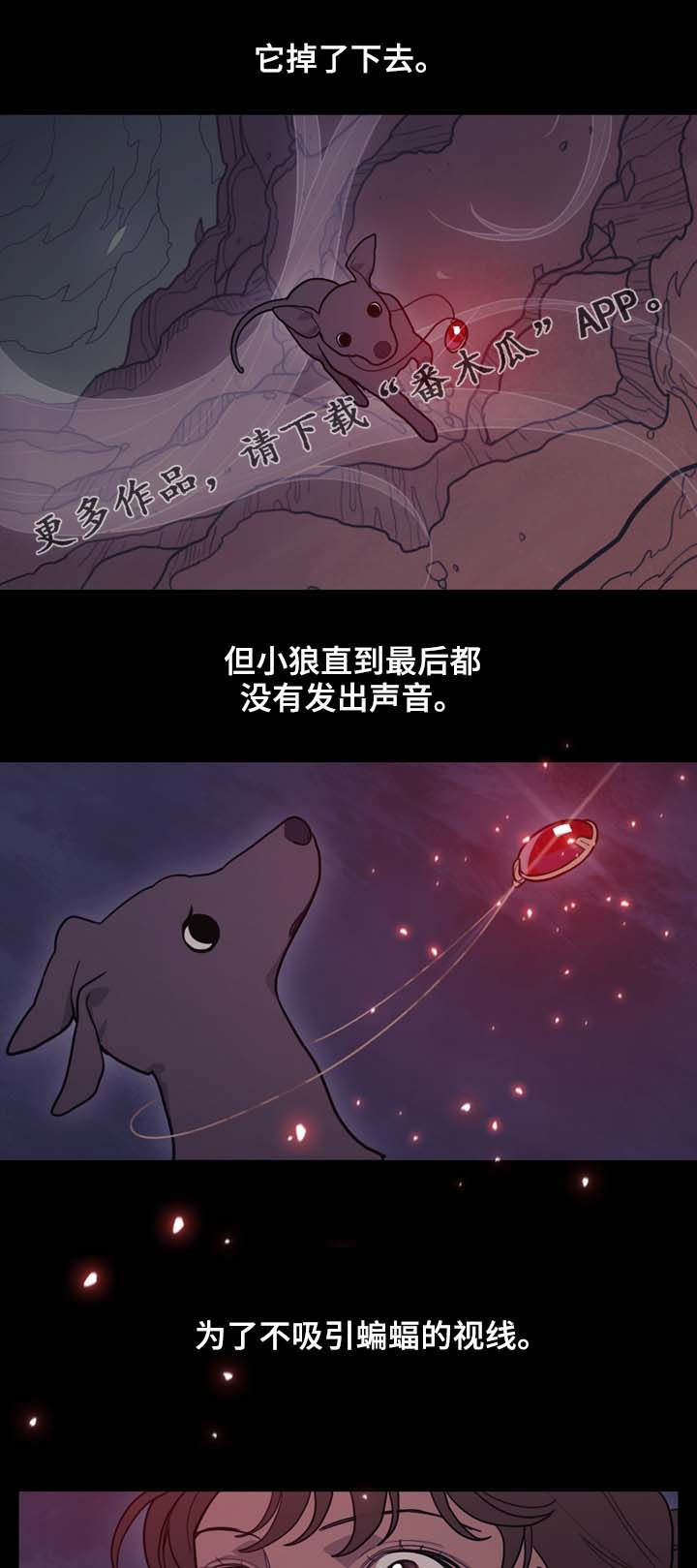 《拯救神父》漫画最新章节第106章拜托免费下拉式在线观看章节第【12】张图片