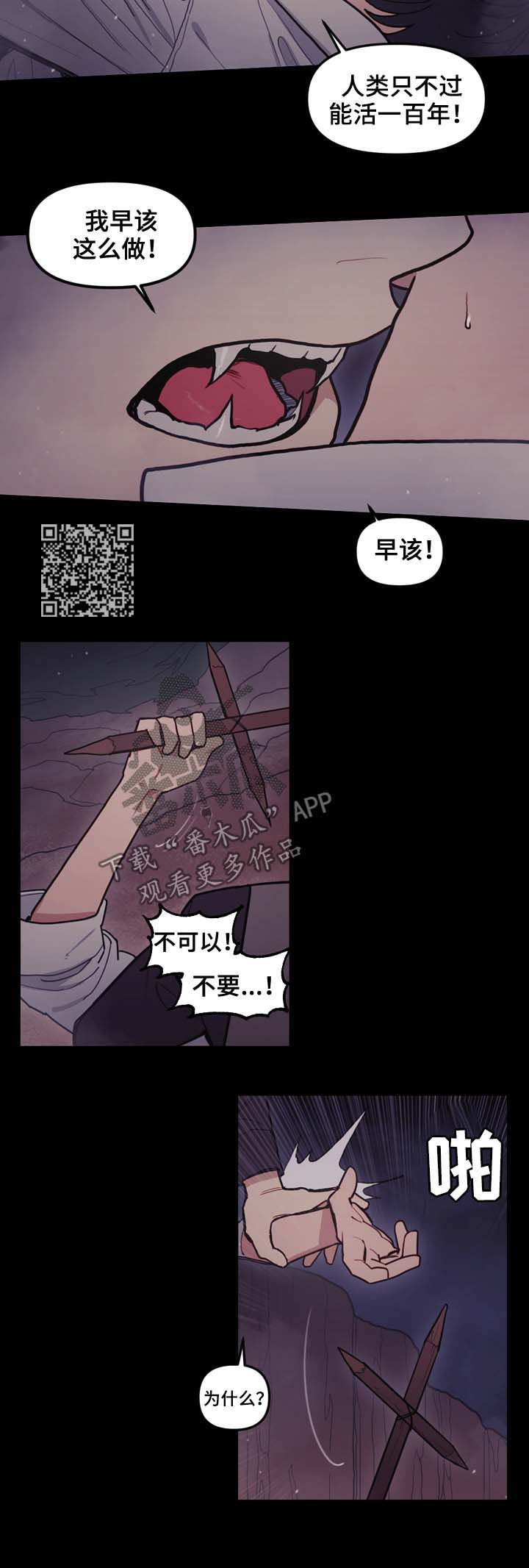 《拯救神父》漫画最新章节第105章奇迹免费下拉式在线观看章节第【6】张图片