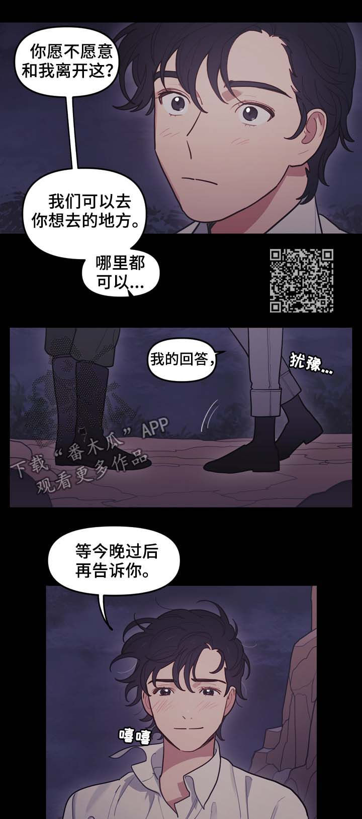 《拯救神父》漫画最新章节第103章神圣的大地免费下拉式在线观看章节第【6】张图片