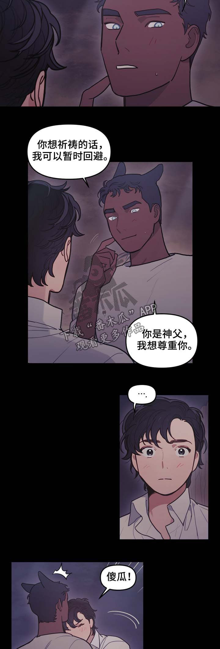 《拯救神父》漫画最新章节第103章神圣的大地免费下拉式在线观看章节第【10】张图片