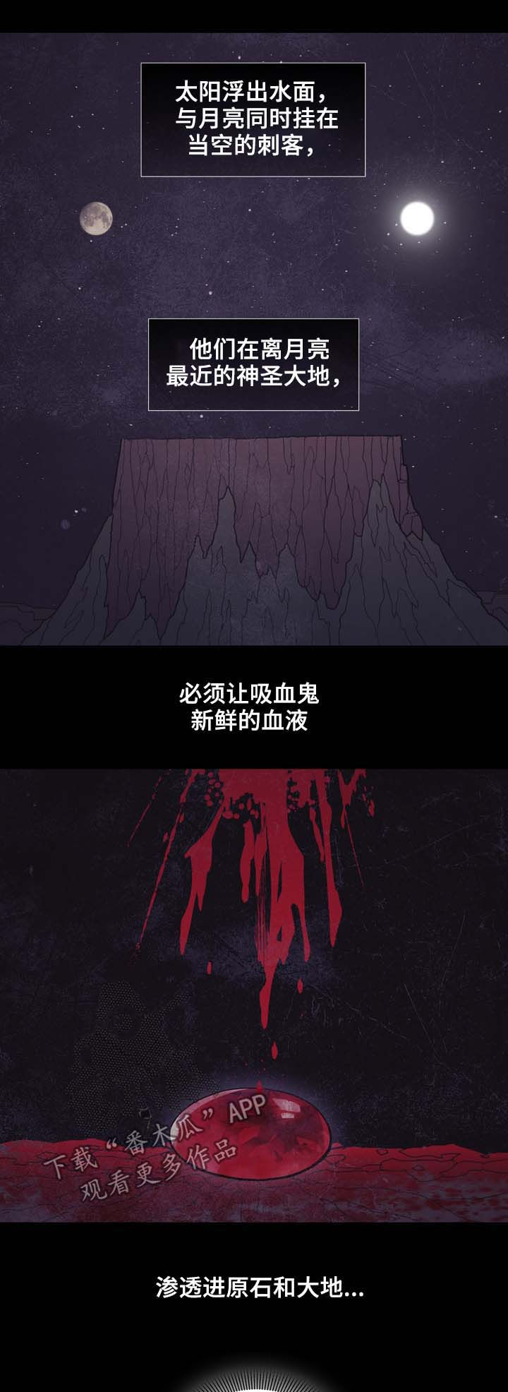 《拯救神父》漫画最新章节第103章神圣的大地免费下拉式在线观看章节第【3】张图片