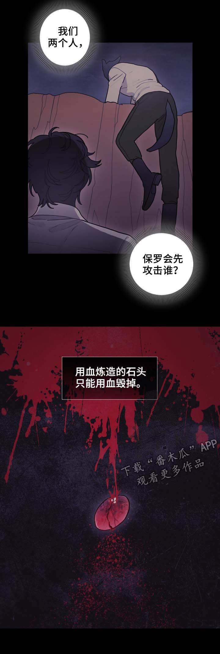 《拯救神父》漫画最新章节第103章神圣的大地免费下拉式在线观看章节第【4】张图片