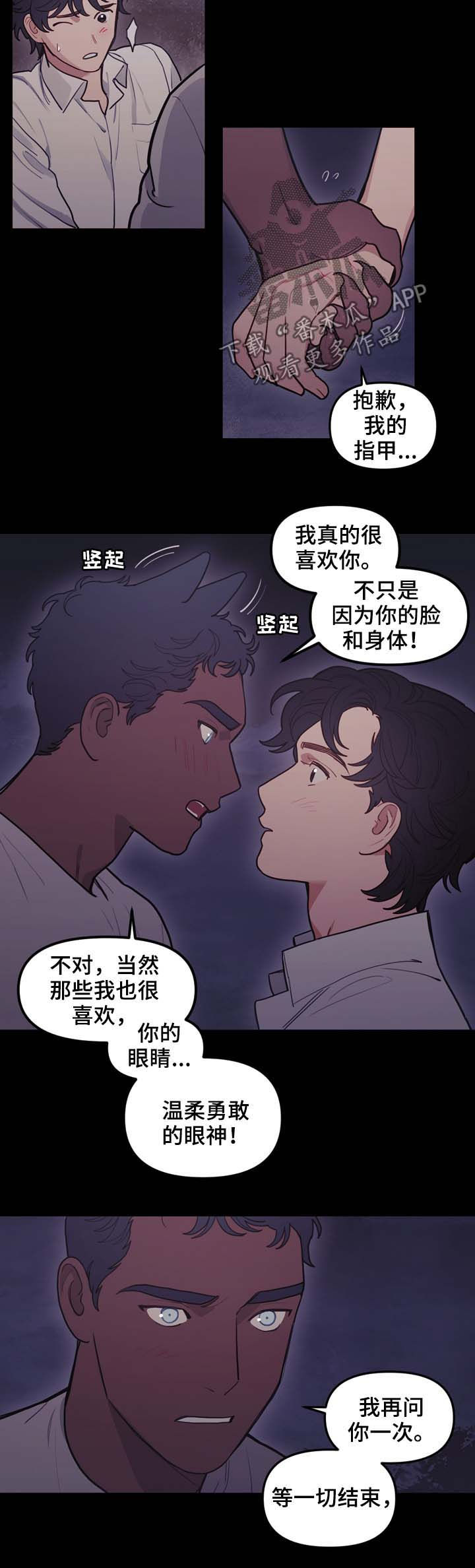 《拯救神父》漫画最新章节第103章神圣的大地免费下拉式在线观看章节第【7】张图片