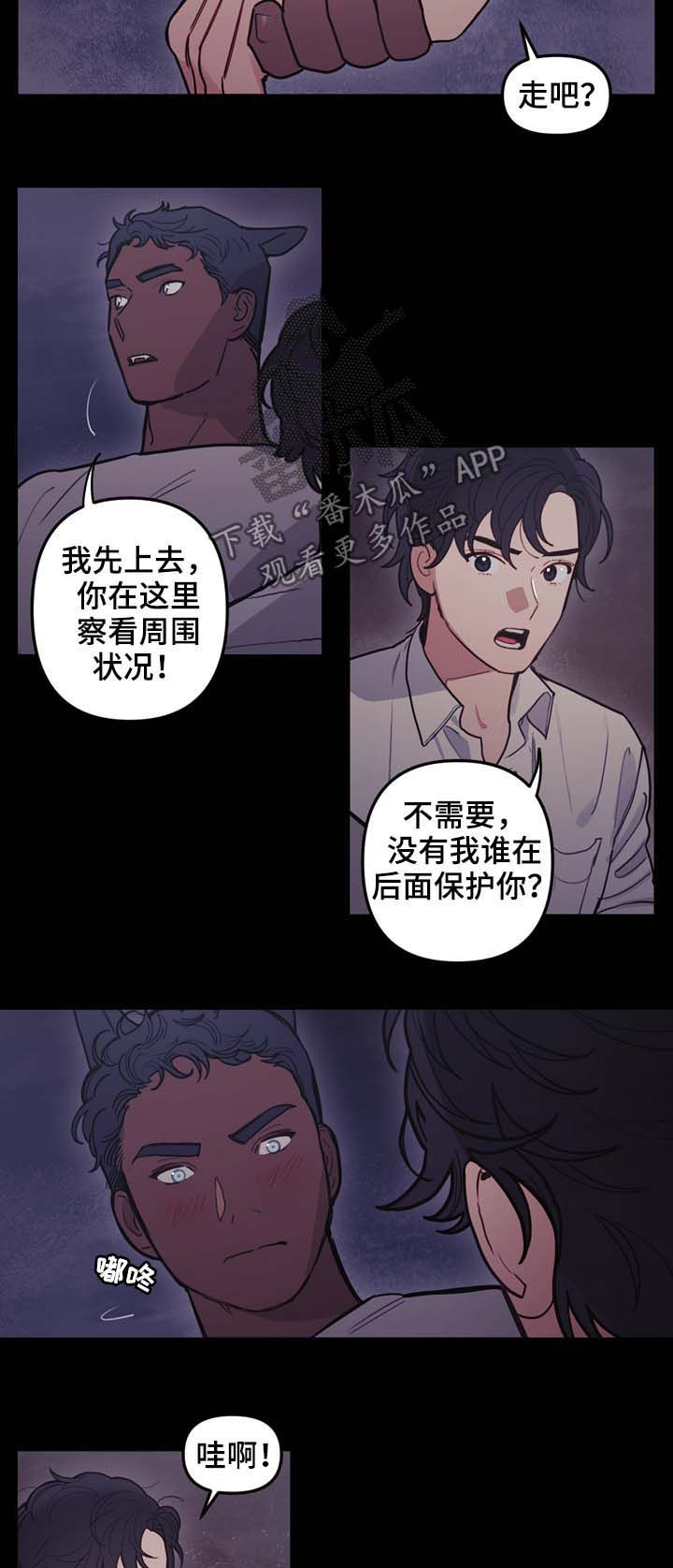 《拯救神父》漫画最新章节第103章神圣的大地免费下拉式在线观看章节第【8】张图片