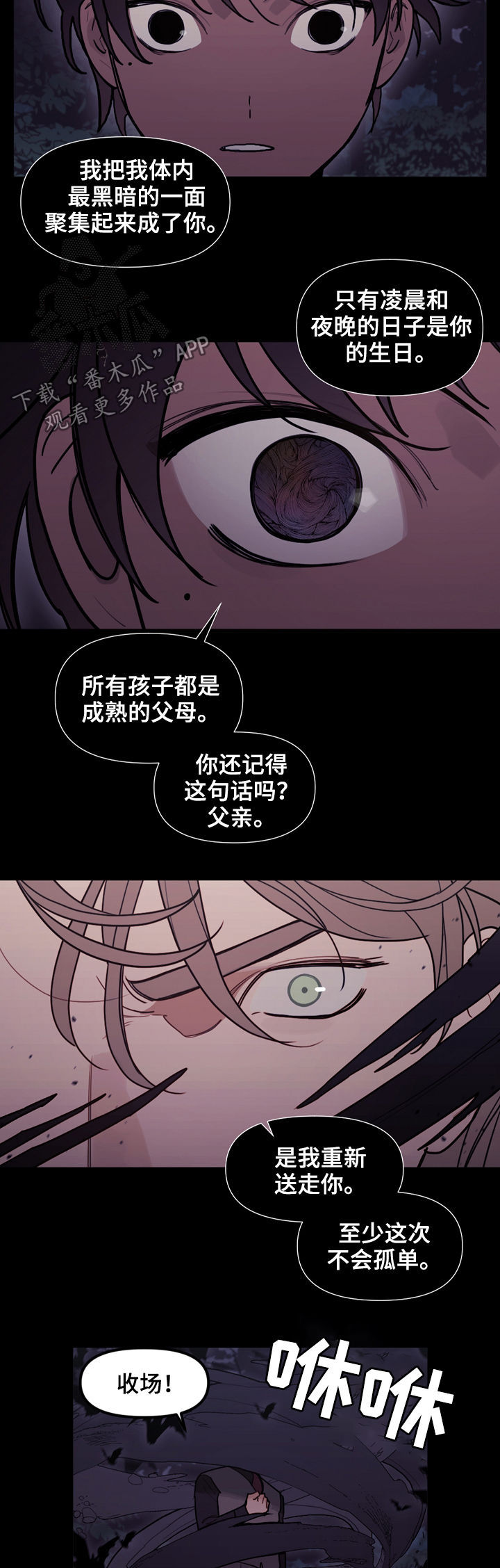 《拯救神父》漫画最新章节第102章只有一个地方免费下拉式在线观看章节第【9】张图片