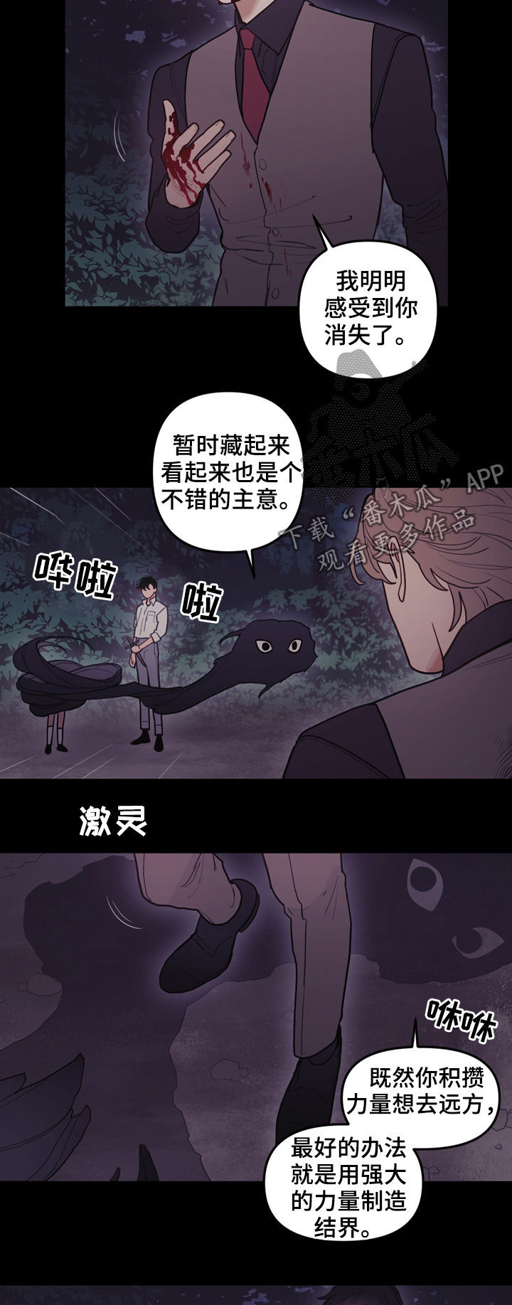 《拯救神父》漫画最新章节第102章只有一个地方免费下拉式在线观看章节第【11】张图片