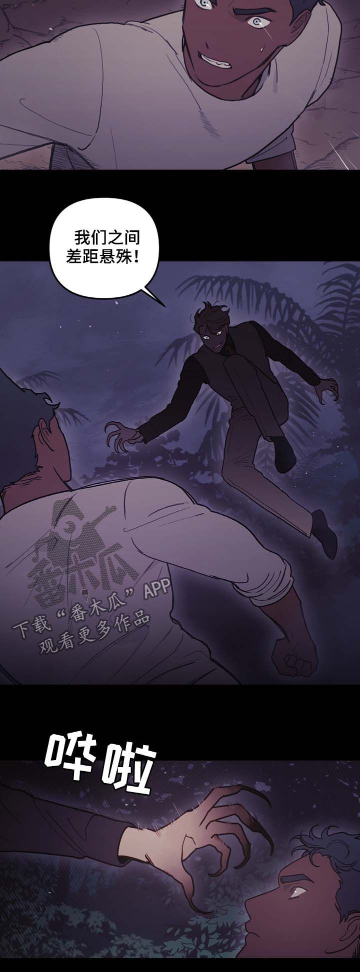 《拯救神父》漫画最新章节第101章偷袭免费下拉式在线观看章节第【9】张图片