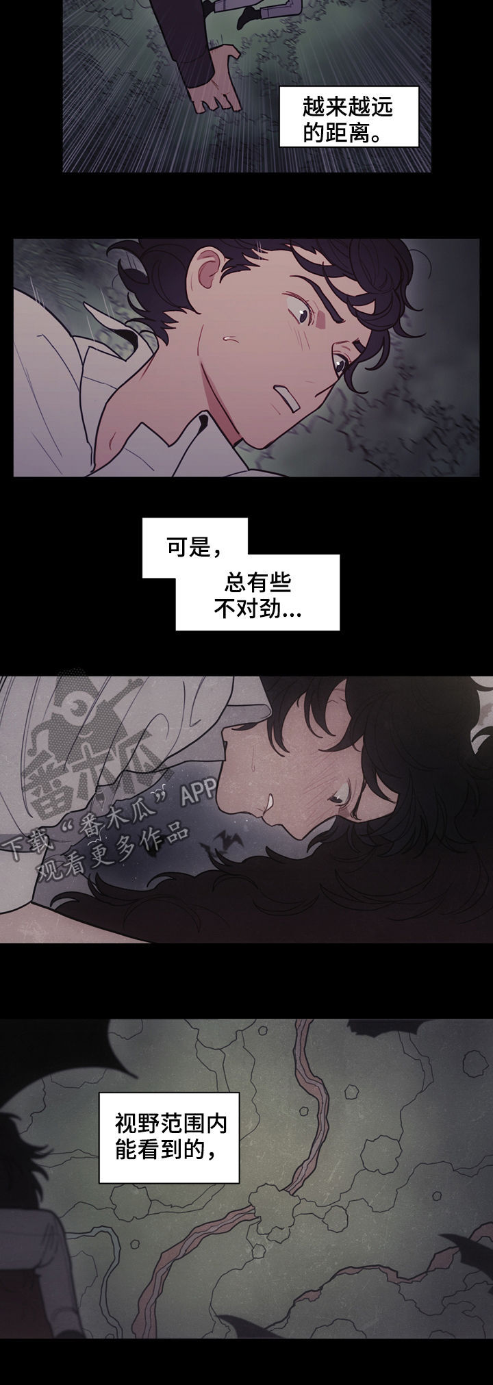 《拯救神父》漫画最新章节第100章表演的时间免费下拉式在线观看章节第【11】张图片