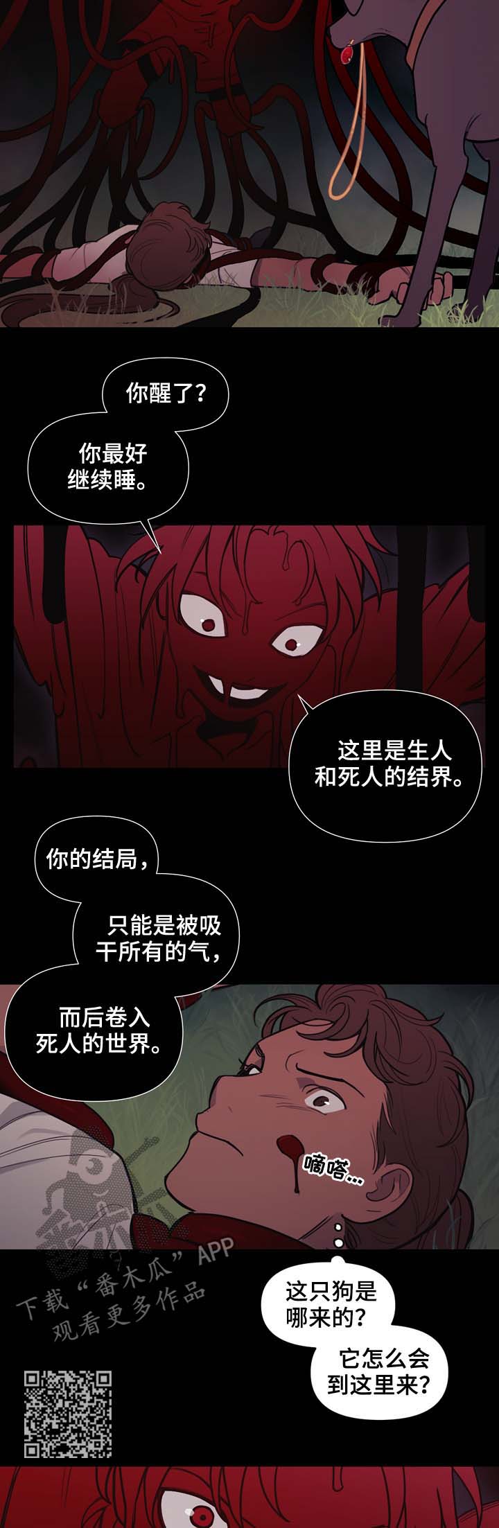 《拯救神父》漫画最新章节第98章名字免费下拉式在线观看章节第【7】张图片