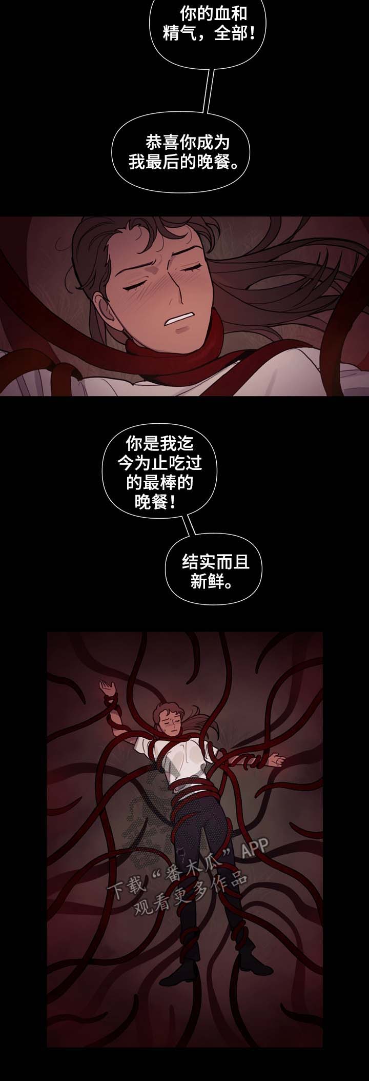 《拯救神父》漫画最新章节第98章名字免费下拉式在线观看章节第【9】张图片