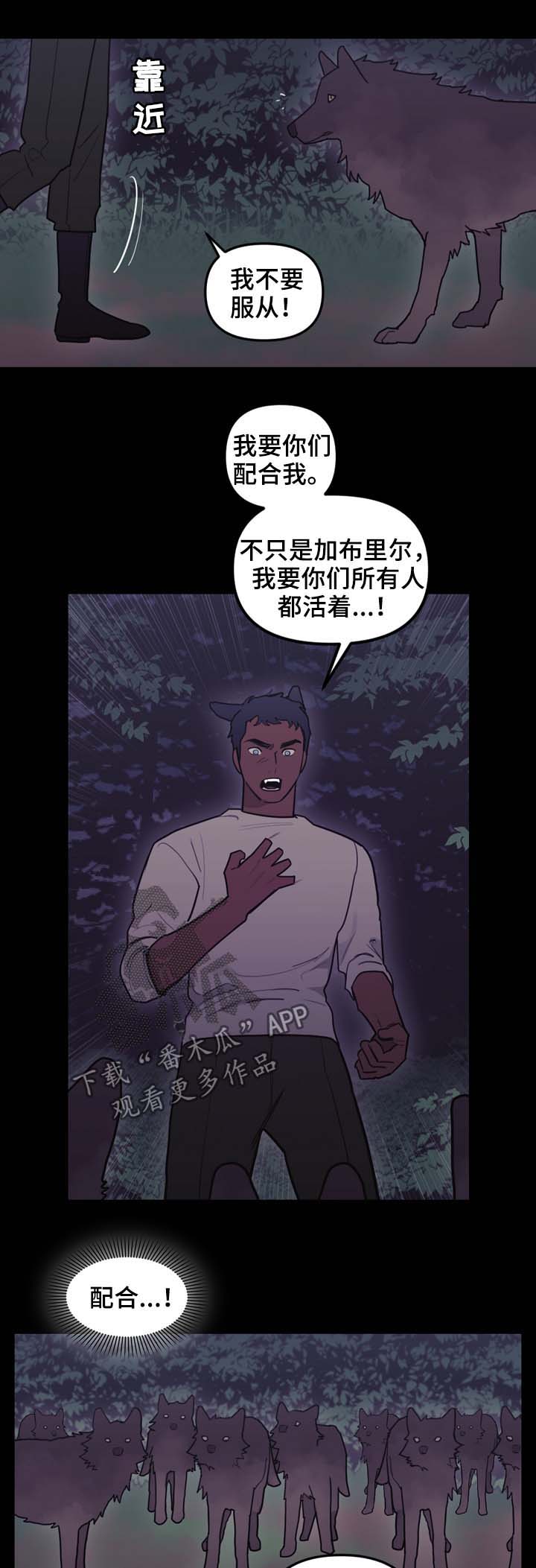 《拯救神父》漫画最新章节第97章搜查兵免费下拉式在线观看章节第【7】张图片