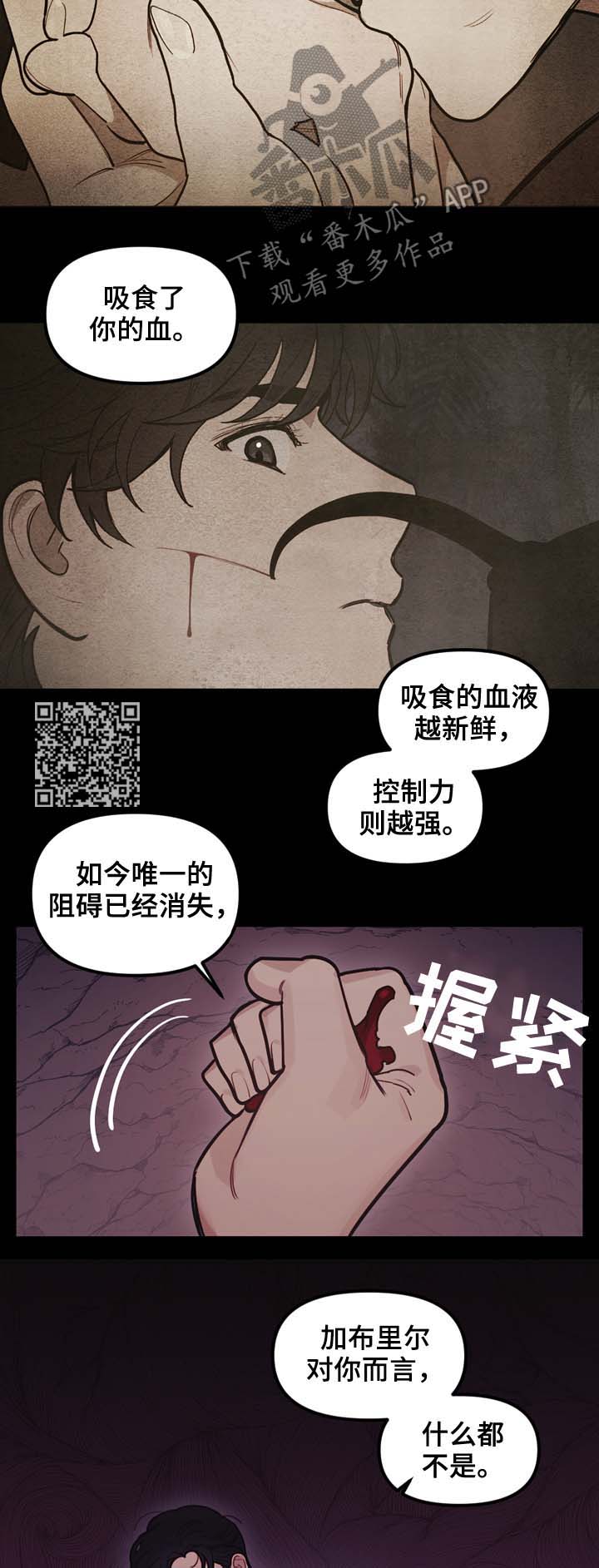 《拯救神父》漫画最新章节第96章同样的结局免费下拉式在线观看章节第【7】张图片