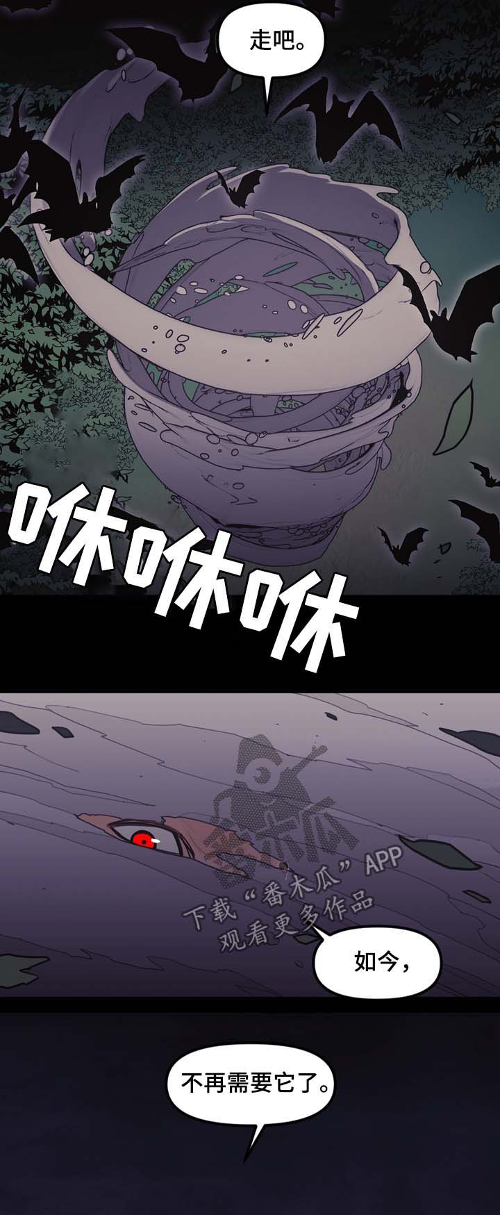 《拯救神父》漫画最新章节第96章同样的结局免费下拉式在线观看章节第【2】张图片