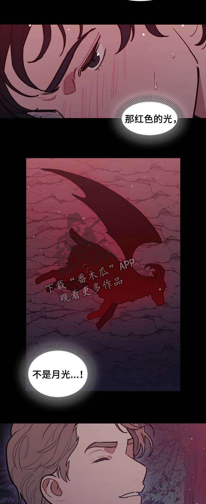 《拯救神父》漫画最新章节第96章同样的结局免费下拉式在线观看章节第【4】张图片