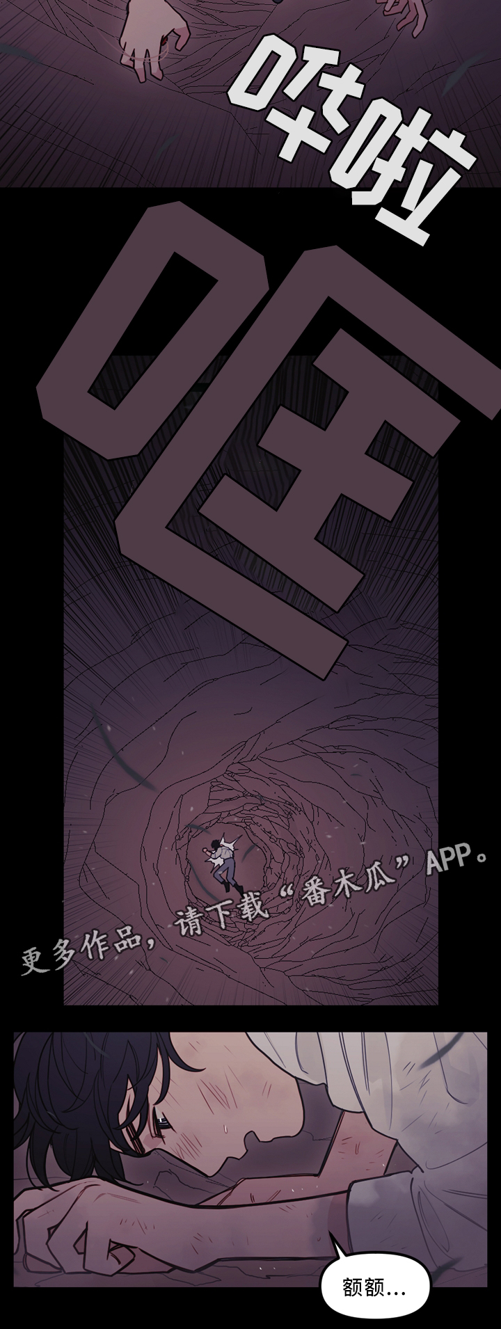 《拯救神父》漫画最新章节第95章网开一面免费下拉式在线观看章节第【6】张图片