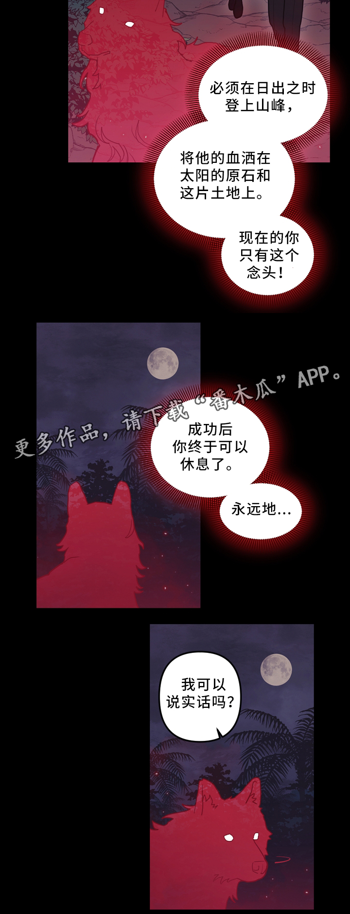 《拯救神父》漫画最新章节第94章突发事故免费下拉式在线观看章节第【4】张图片