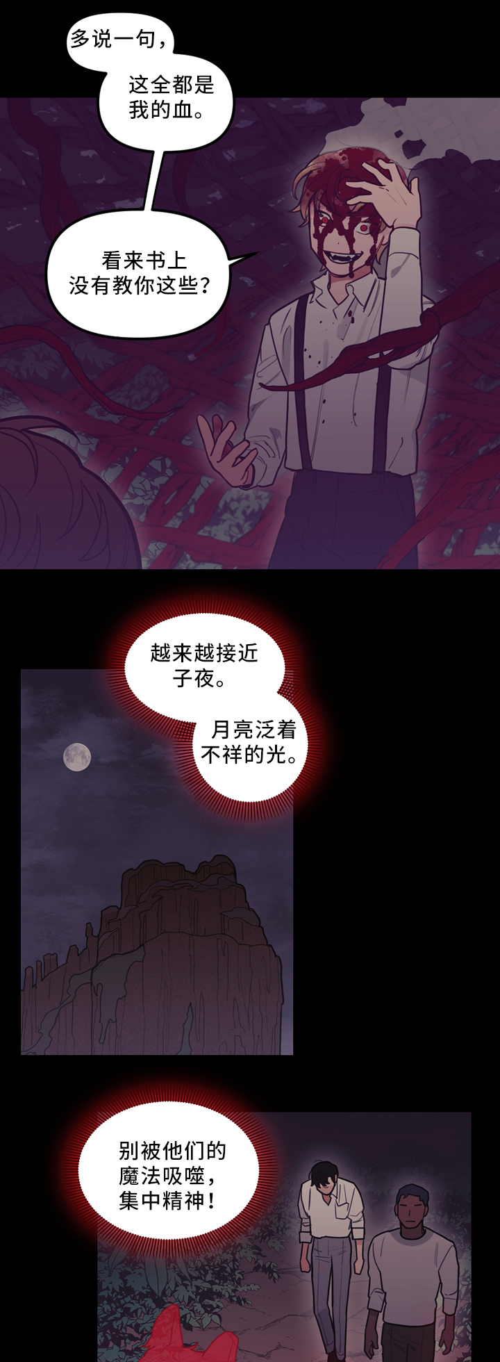 《拯救神父》漫画最新章节第94章突发事故免费下拉式在线观看章节第【5】张图片