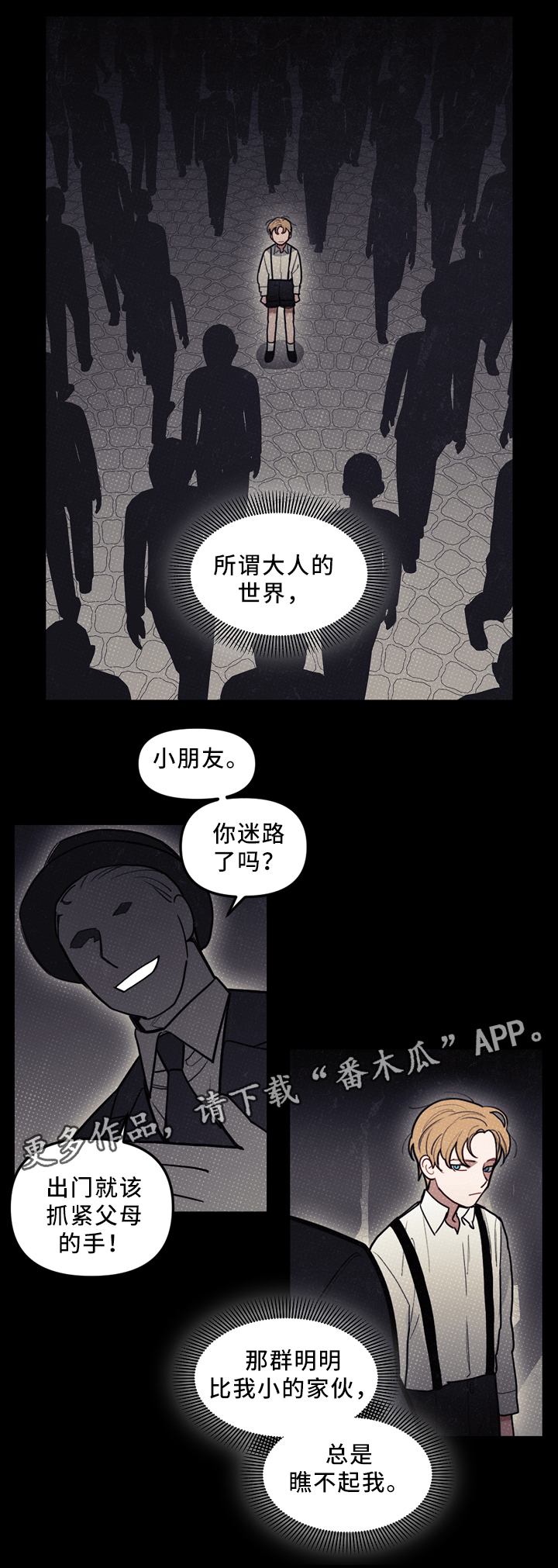 《拯救神父》漫画最新章节第94章突发事故免费下拉式在线观看章节第【11】张图片