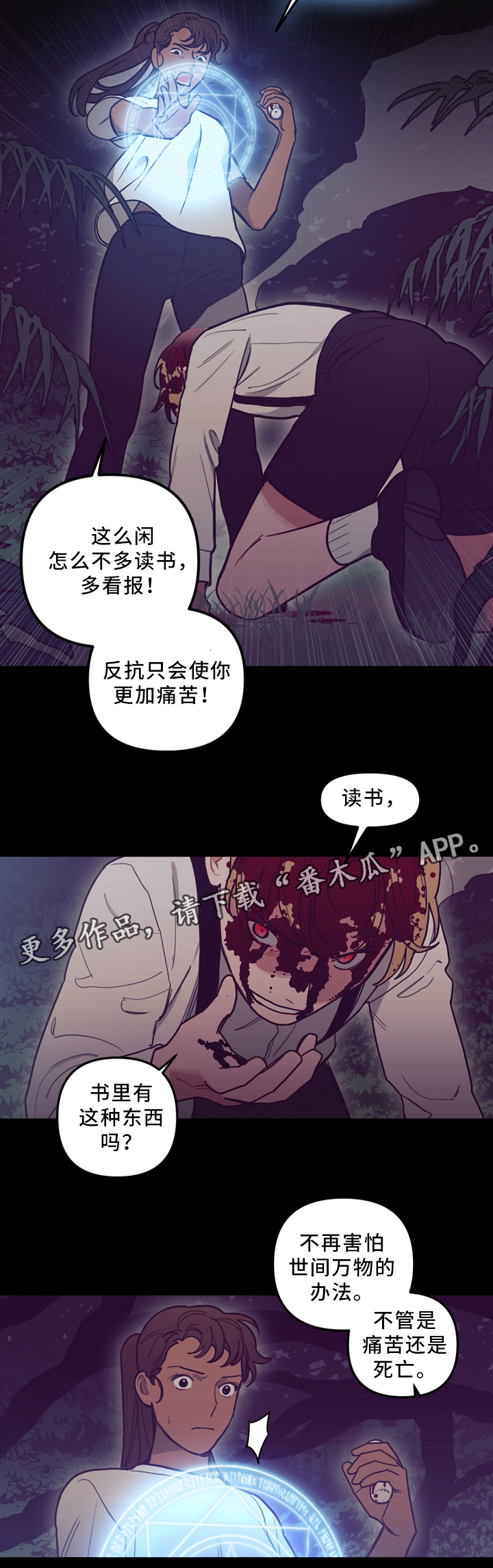 《拯救神父》漫画最新章节第94章突发事故免费下拉式在线观看章节第【7】张图片