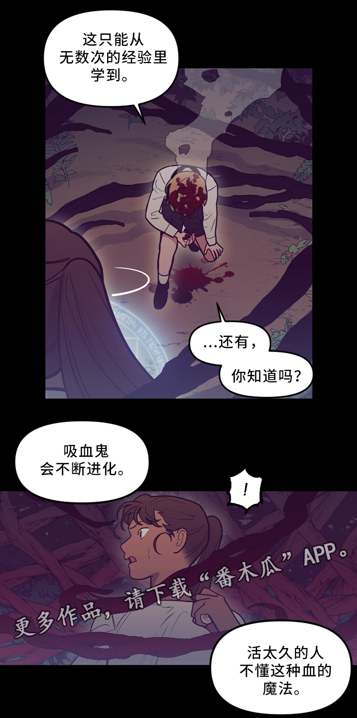 《拯救神父》漫画最新章节第94章突发事故免费下拉式在线观看章节第【6】张图片