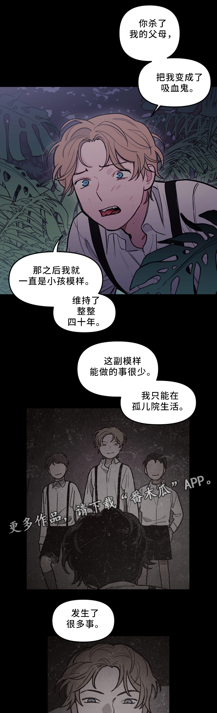 《拯救神父》漫画最新章节第92章背后的动静免费下拉式在线观看章节第【8】张图片