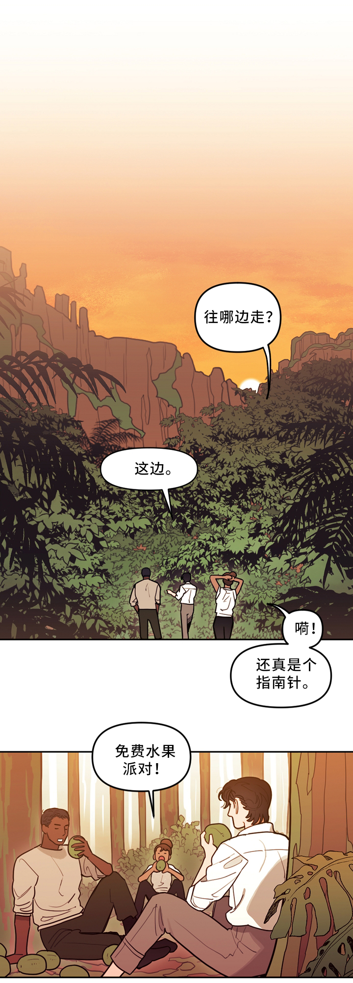 《拯救神父》漫画最新章节第89章独自面对免费下拉式在线观看章节第【3】张图片