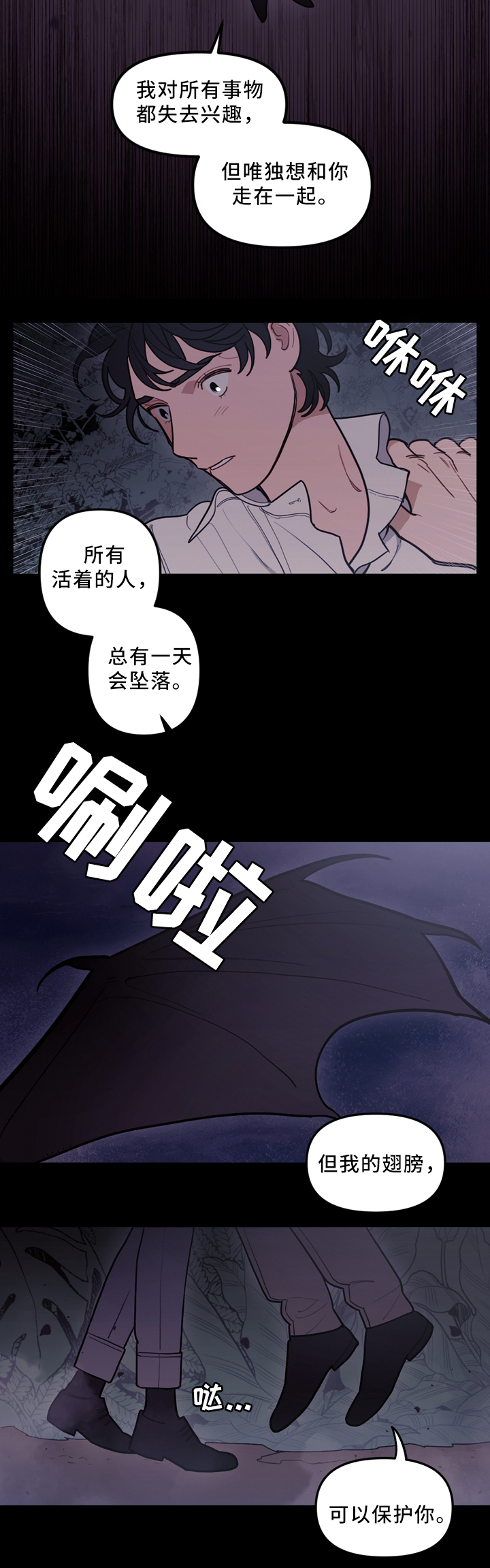 《拯救神父》漫画最新章节第87章你只是寂寞免费下拉式在线观看章节第【10】张图片