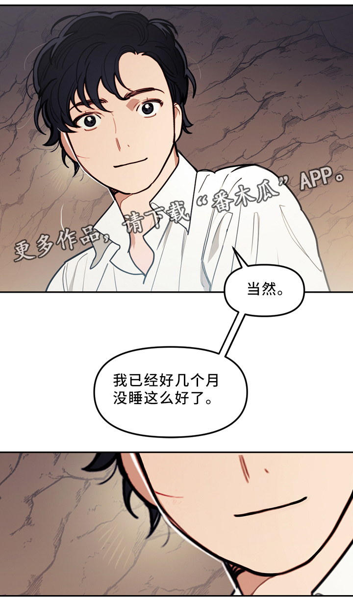 《拯救神父》漫画最新章节第87章你只是寂寞免费下拉式在线观看章节第【1】张图片