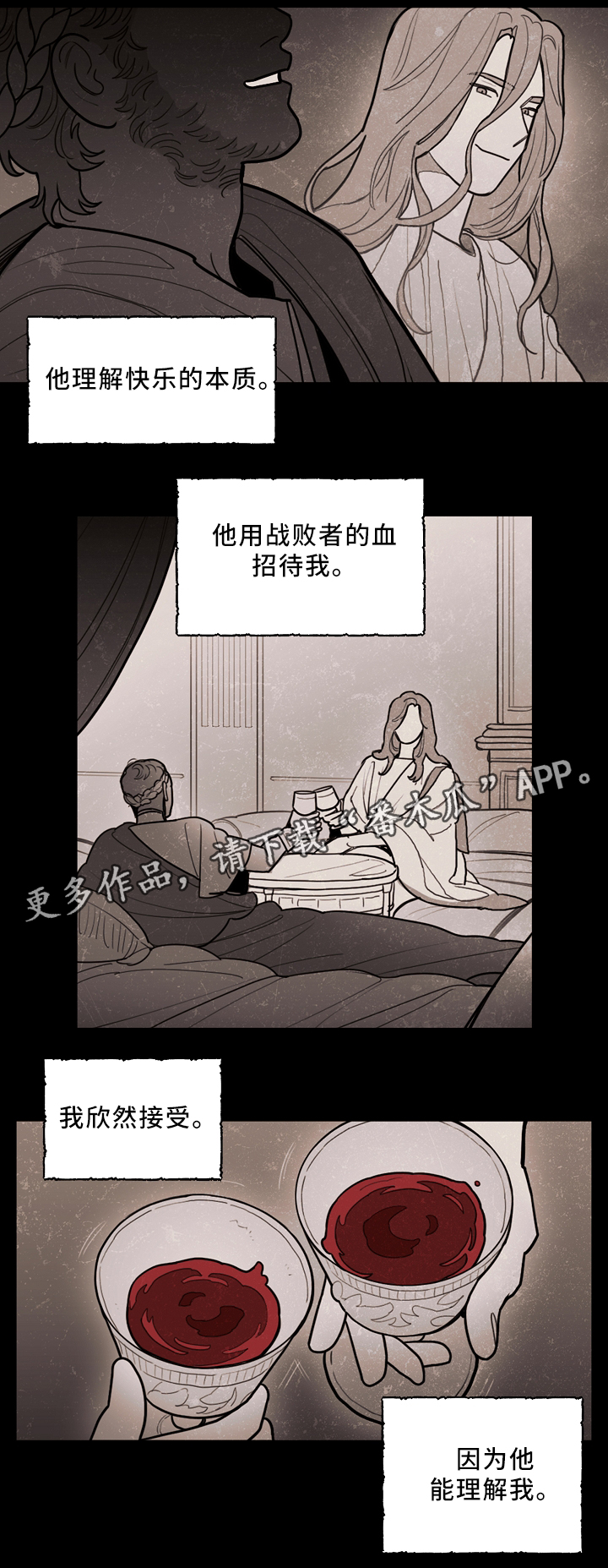 《拯救神父》漫画最新章节第86章过去免费下拉式在线观看章节第【3】张图片