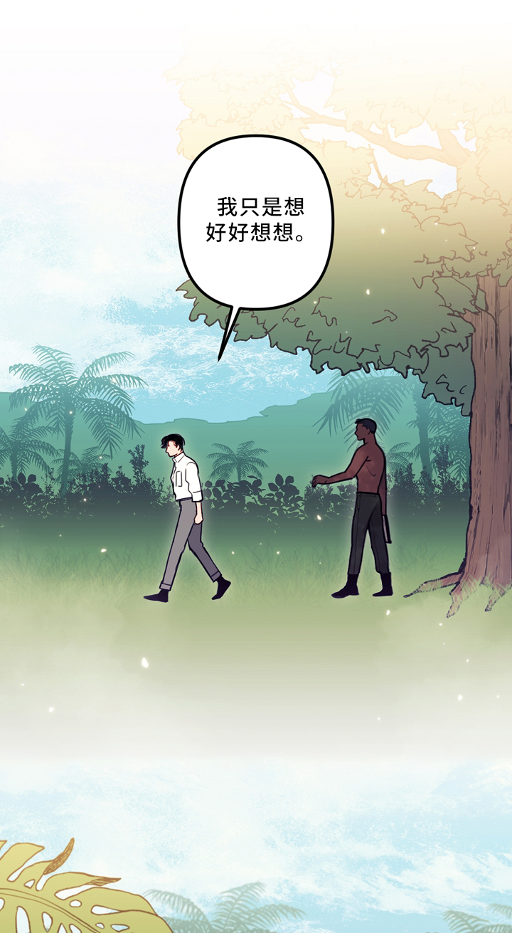 《拯救神父》漫画最新章节第84章决战出发免费下拉式在线观看章节第【11】张图片