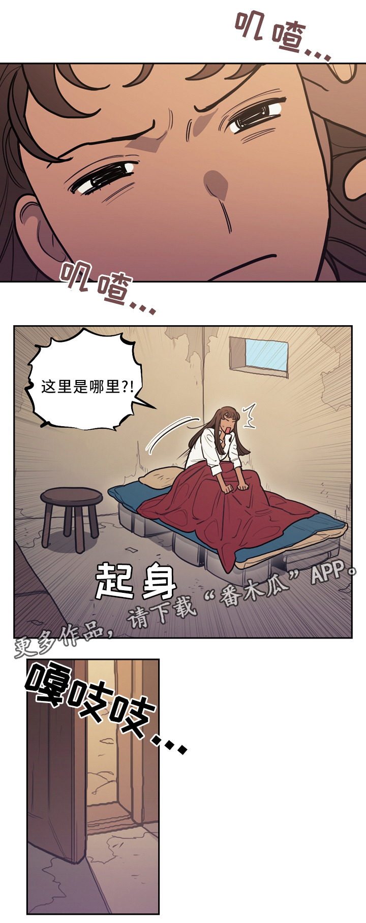 《拯救神父》漫画最新章节第82章苏醒免费下拉式在线观看章节第【4】张图片