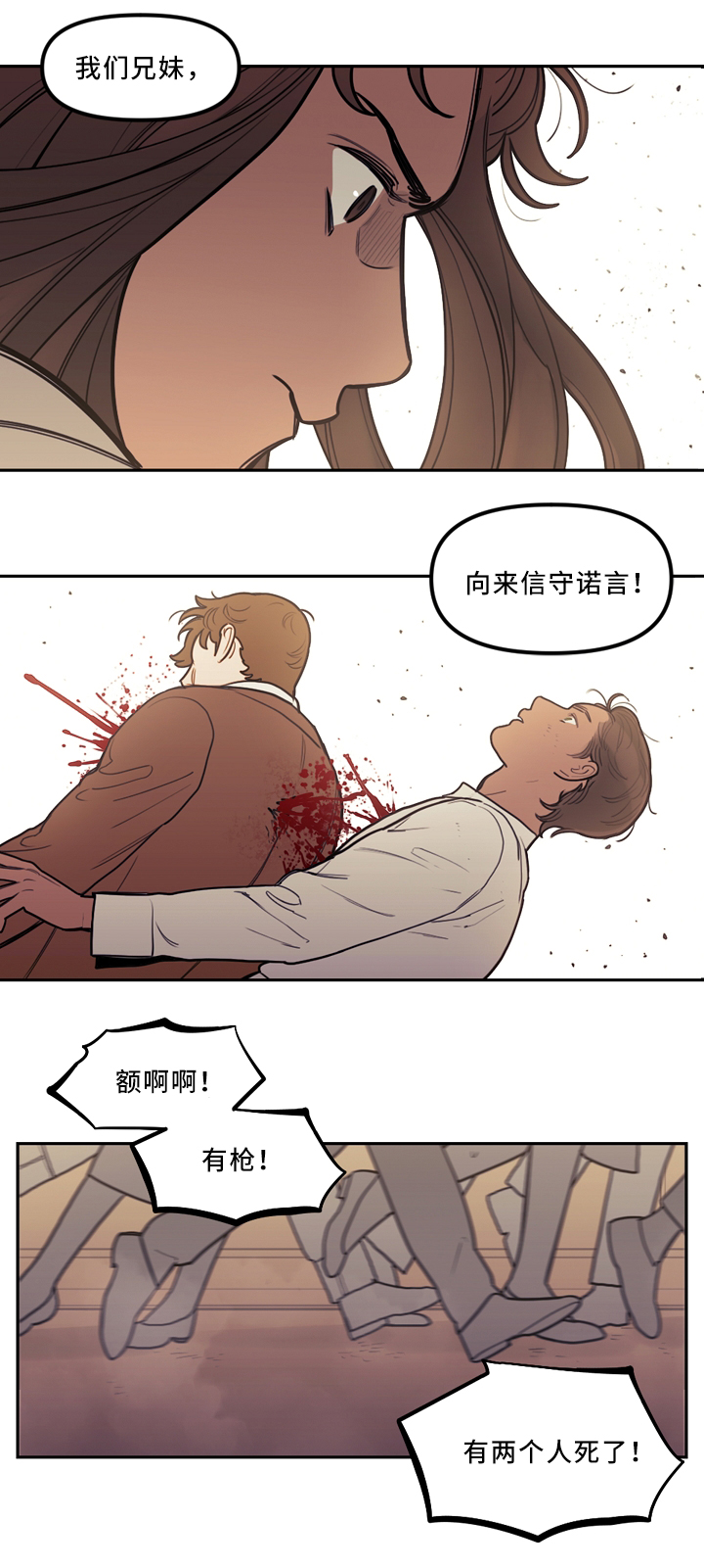 《拯救神父》漫画最新章节第79章约定与出错免费下拉式在线观看章节第【2】张图片