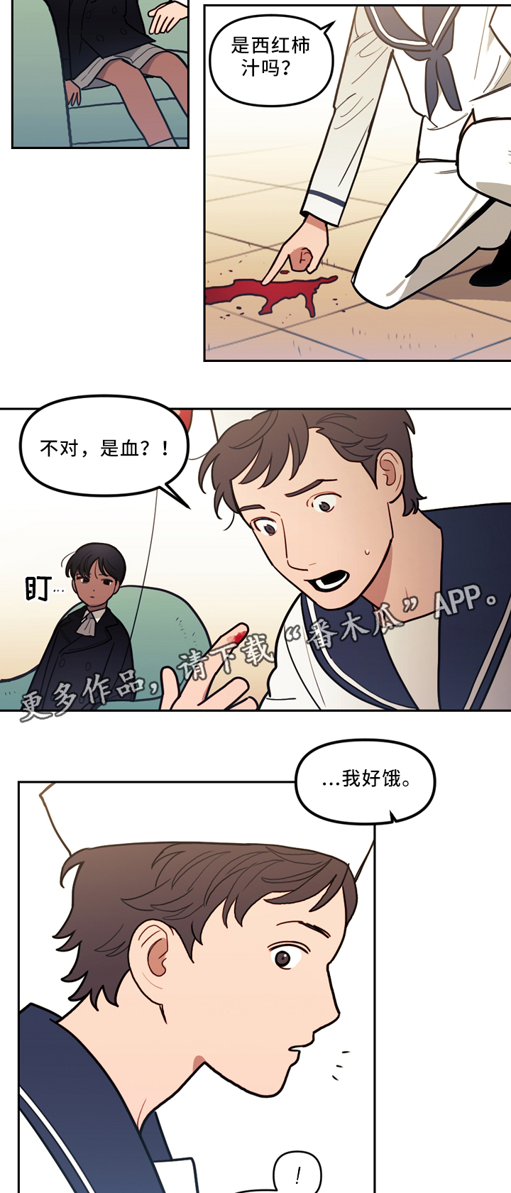 《拯救神父》漫画最新章节第78章疯子免费下拉式在线观看章节第【5】张图片