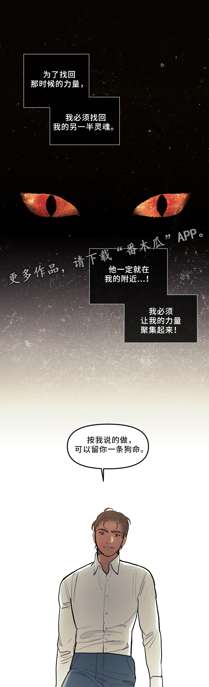 《拯救神父》漫画最新章节第78章疯子免费下拉式在线观看章节第【13】张图片