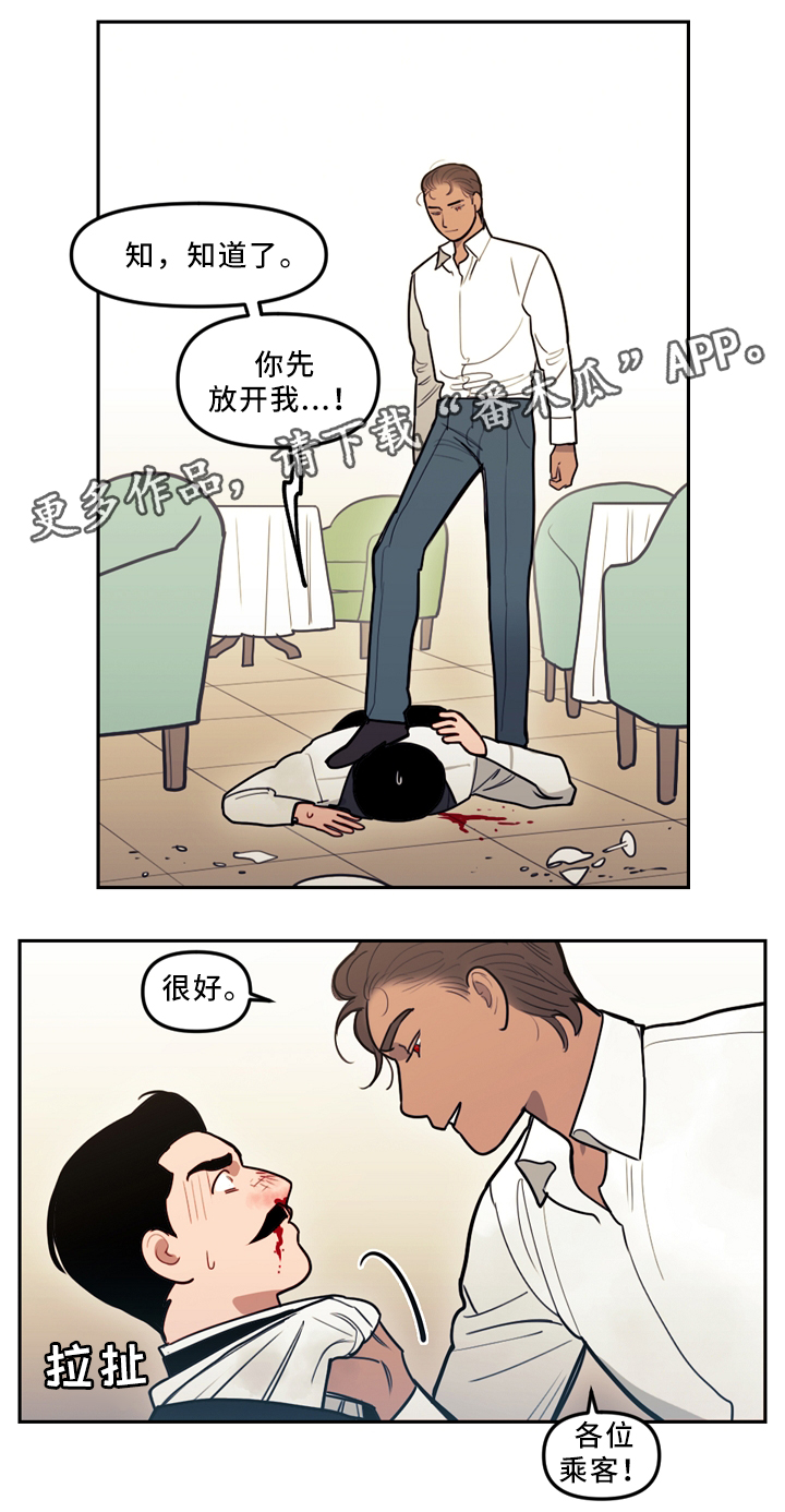 《拯救神父》漫画最新章节第78章疯子免费下拉式在线观看章节第【11】张图片