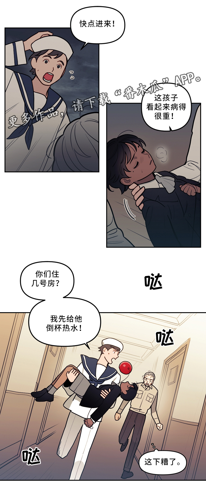 《拯救神父》漫画最新章节第78章疯子免费下拉式在线观看章节第【7】张图片